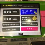 iPhoneのモバイルSuicaでJR西日本線の定期券を作りたい人必見！？ICOCAは使えるのか